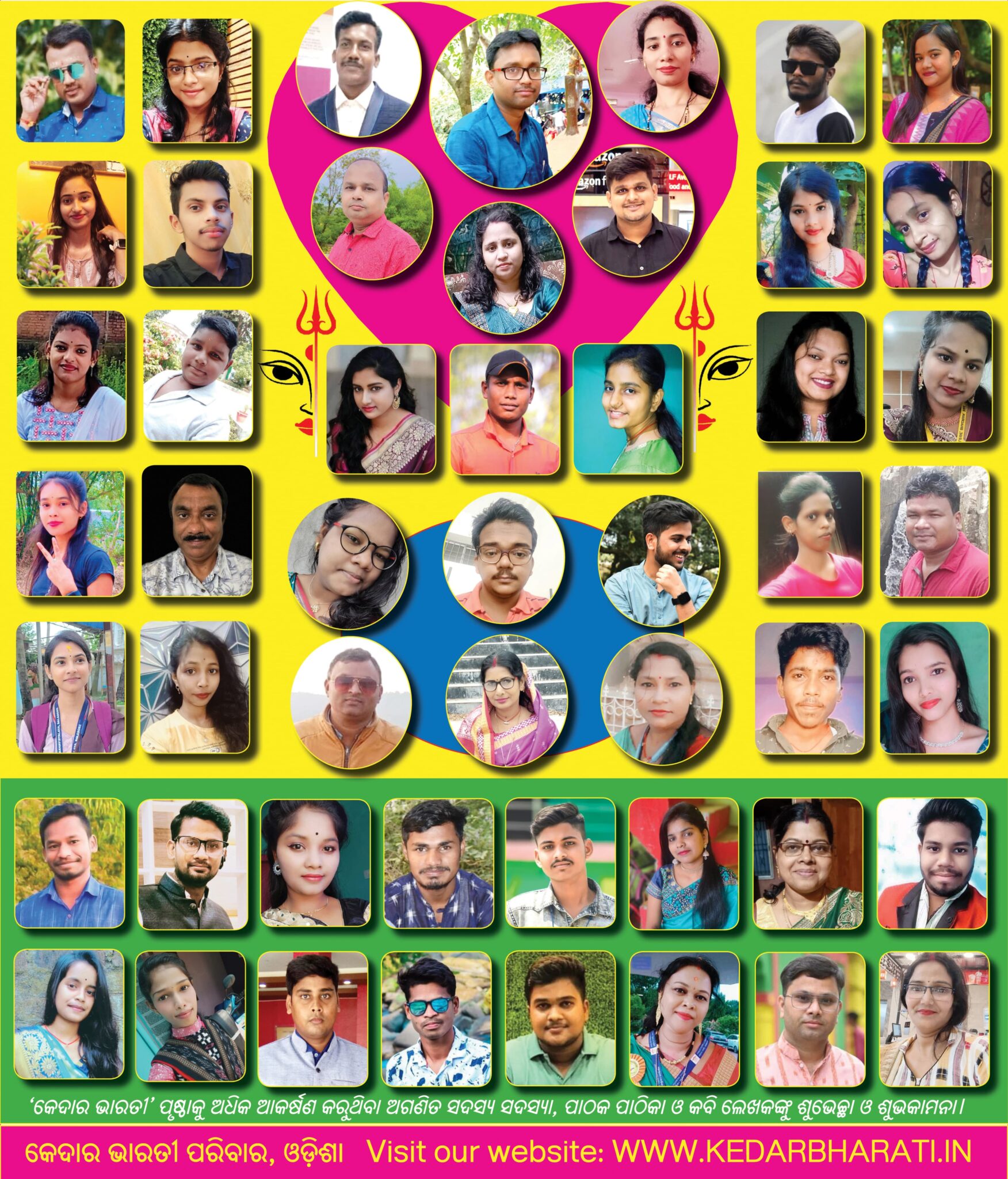 Staff image
