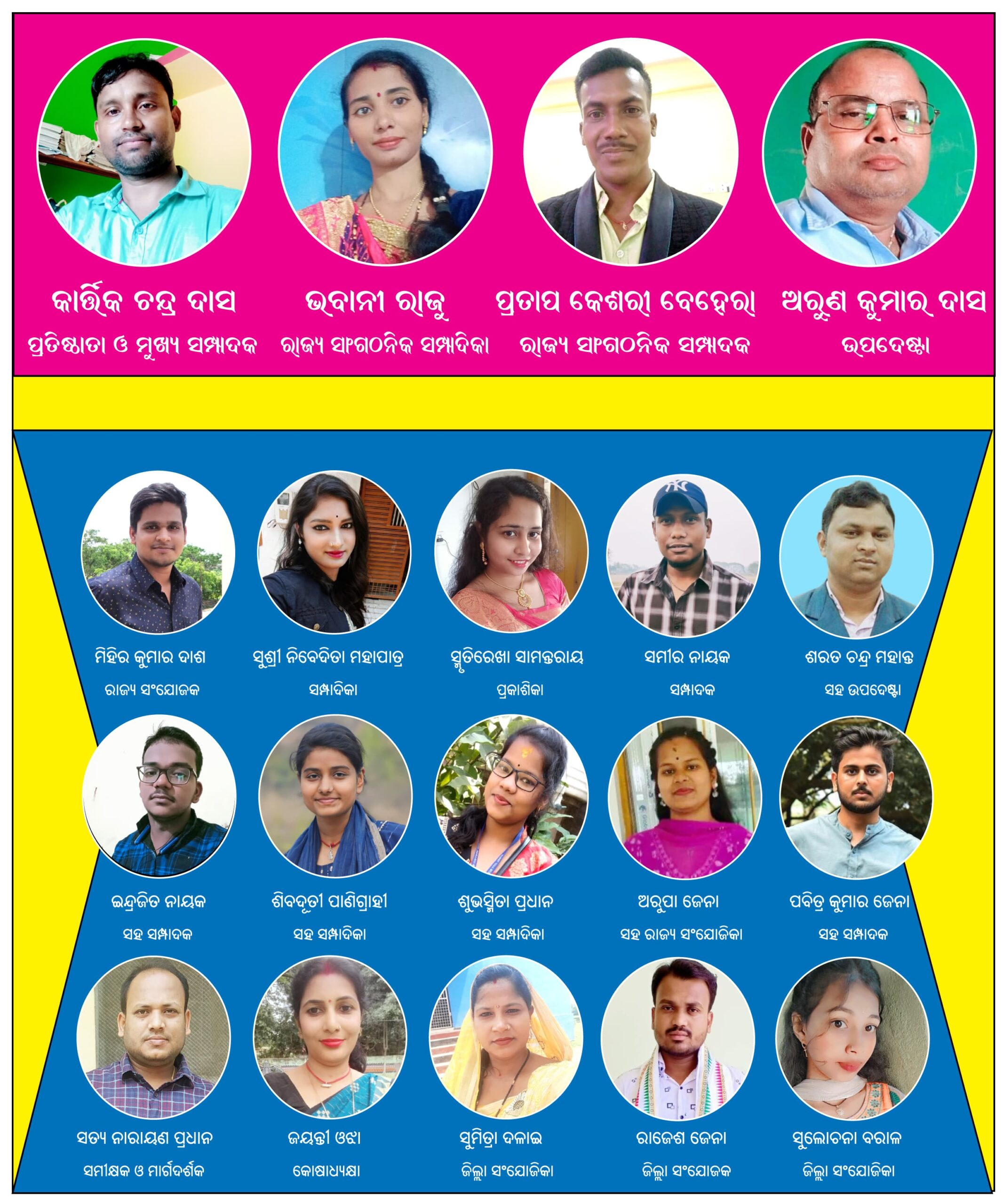 Staff image